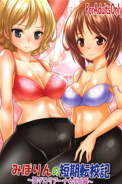 Download Miporin no Tanki Tenkouki