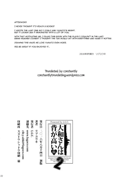 Page 21 of Yamato-san wa Se ga Takai. 2