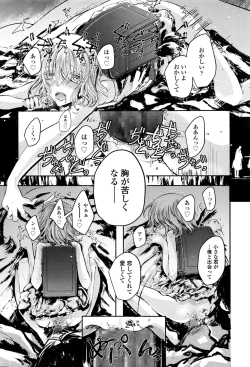 Page 251 of COMIC LO 2017-01