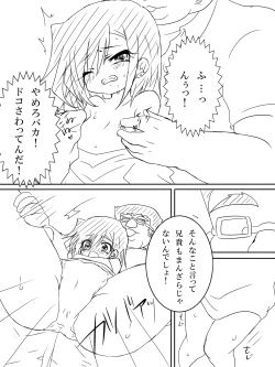 Page 11 of TS Onii-chan