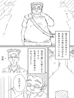 Page 2 of TS Onii-chan