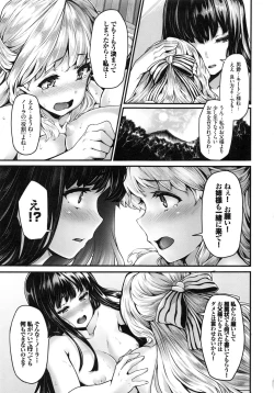 Page 159 of Fanaticism