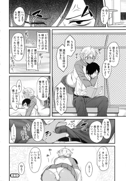 Page 132 of Hatsukoi Splash!