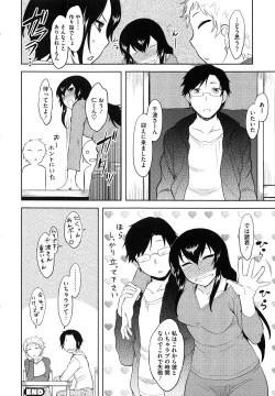 Page 186 of Hatsukoi Splash!