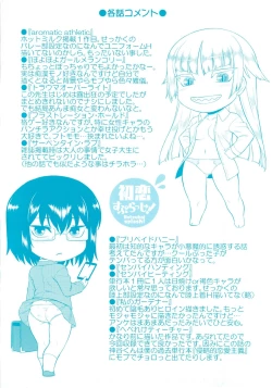 Page 192 of Hatsukoi Splash!