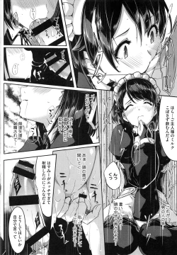 Page 117 of Reika wa Karei na Boku no Maid