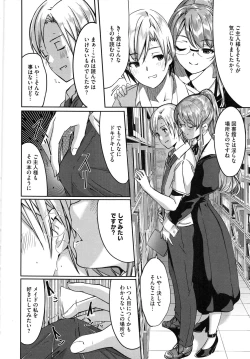 Page 151 of Reika wa Karei na Boku no Maid