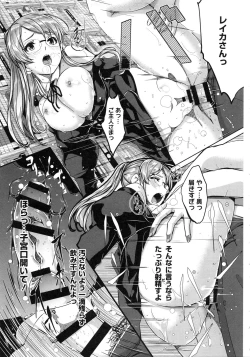 Page 162 of Reika wa Karei na Boku no Maid