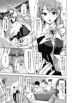 Page 16 of Reika wa Karei na Boku no Maid