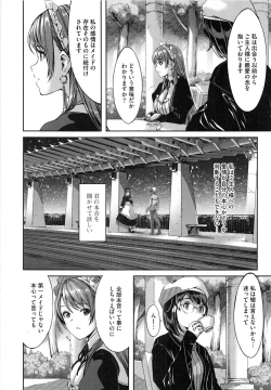 Page 195 of Reika wa Karei na Boku no Maid