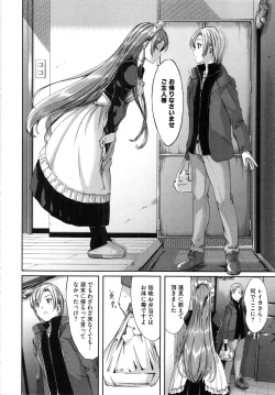 Page 197 of Reika wa Karei na Boku no Maid