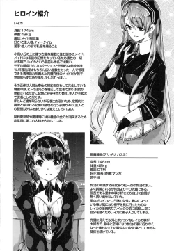 Page 219 of Reika wa Karei na Boku no Maid