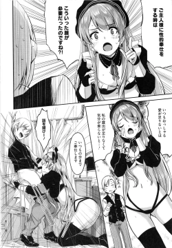 Page 45 of Reika wa Karei na Boku no Maid