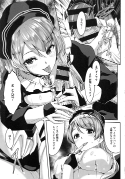 Page 48 of Reika wa Karei na Boku no Maid