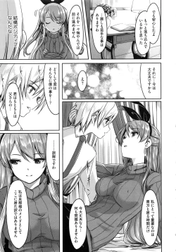 Page 90 of Reika wa Karei na Boku no Maid