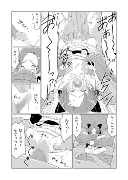 Page 6 of Mahou Shoujo vs Yosou yori Haruka ni Tsuyoku Takusan Ita Orc-tachi