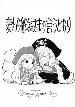 Page 2 of Guru Wara Senchou-sama no Iutoori