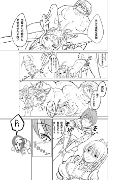 Page 12 of Vira-san Kimoota ga Party ni Sanka Shimashita yo