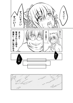 Page 9 of Vira-san Kimoota ga Party ni Sanka Shimashita yo