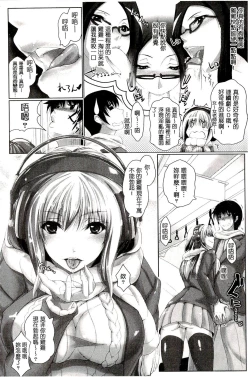 Page 133 of Chokitto Dullahan! | 妖魔女孩們也都很好色!