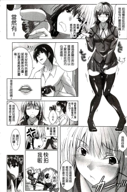 Page 147 of Chokitto Dullahan! | 妖魔女孩們也都很好色!