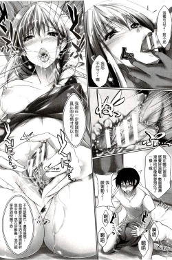 Page 165 of Chokitto Dullahan! | 妖魔女孩們也都很好色!