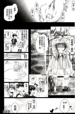 Page 21 of Chokitto Dullahan! | 妖魔女孩們也都很好色!