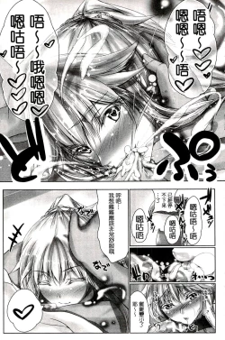 Page 32 of Chokitto Dullahan! | 妖魔女孩們也都很好色!