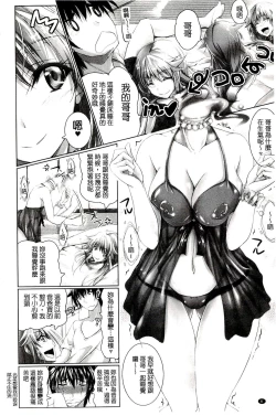 Page 9 of Chokitto Dullahan! | 妖魔女孩們也都很好色!