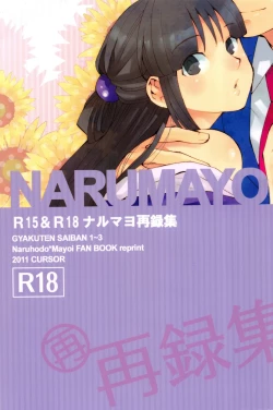 Page 1 of NARUMAYO R-18
