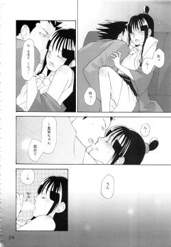 Page 23 of NARUMAYO R-18