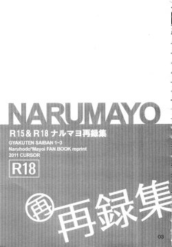 Page 2 of NARUMAYO R-18