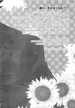 Page 55 of NARUMAYO R-18