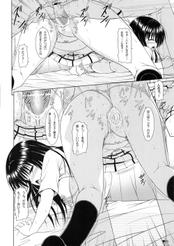 Page 17 of Yui-chan to Hokenshitsu