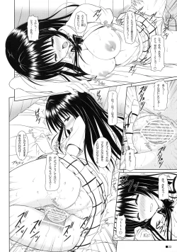 Page 21 of Yui-chan to Hokenshitsu