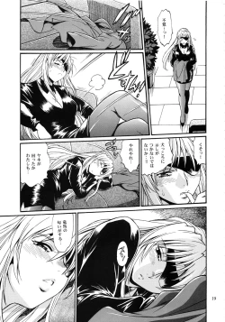 Page 18 of Ring x Mama Bangaihen 2