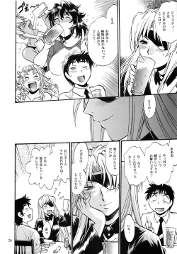 Page 25 of Ring x Mama Bangaihen 2