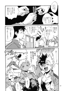 Page 42 of Ring x Mama Bangaihen 2