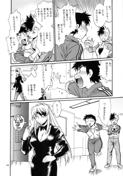 Page 43 of Ring x Mama Bangaihen 2