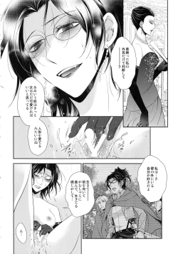 Page 16 of Warudakumi