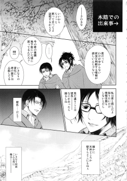 Page 25 of Abare Kikoushu to Abareuma de Kioku Soushitsu