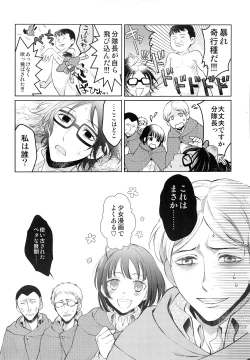 Page 3 of Abare Kikoushu to Abareuma de Kioku Soushitsu