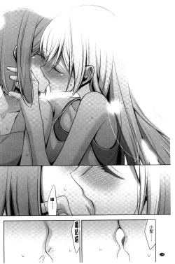 Page 102 of Kanojo to Watashi no Himitsu no Koi - She falls in love with her