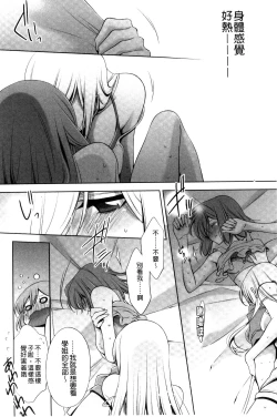 Page 104 of Kanojo to Watashi no Himitsu no Koi - She falls in love with her