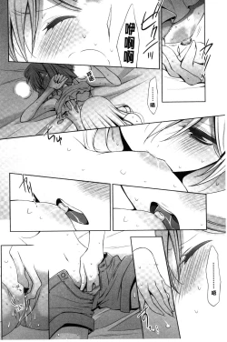 Page 106 of Kanojo to Watashi no Himitsu no Koi - She falls in love with her