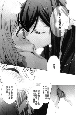 Page 122 of Kanojo to Watashi no Himitsu no Koi - She falls in love with her