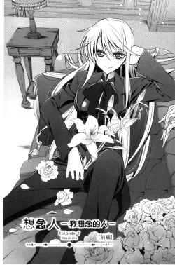 Page 131 of Kanojo to Watashi no Himitsu no Koi - She falls in love with her