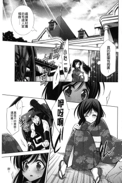 Page 133 of Kanojo to Watashi no Himitsu no Koi - She falls in love with her