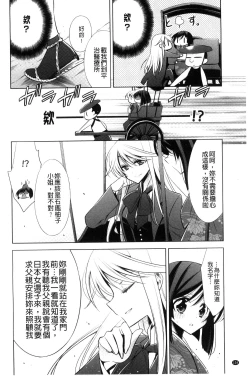 Page 136 of Kanojo to Watashi no Himitsu no Koi - She falls in love with her
