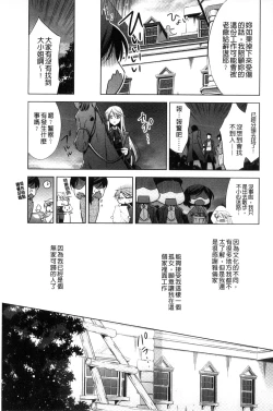 Page 139 of Kanojo to Watashi no Himitsu no Koi - She falls in love with her